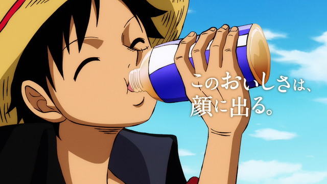 『ワンピース』×「紅茶花伝」コラボCM『紅茶花伝×ONE PIECE 目を輝かせる一味』篇（15 秒）（C）尾田栄一郎／集英社・フジテレビ・東映アニメーション