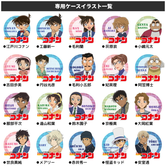 「名探偵コナン はんこコレクション」(C)青山剛昌／小学館・読売テレビ・TMS 1996