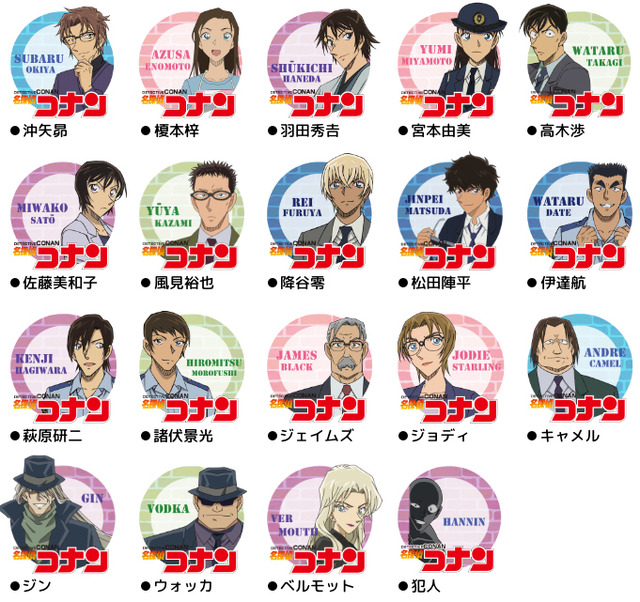 「名探偵コナン はんこコレクション」(C)青山剛昌／小学館・読売テレビ・TMS 1996
