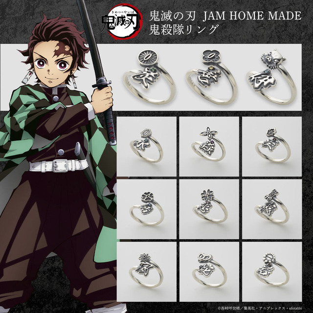 鬼滅の刃 JAM HOME MADE 鬼殺隊リング(全12種)　【Mサイズ：7号,9号,11号,13号】（C）吾峠呼世晴／集英社・アニプレックス・ufotable