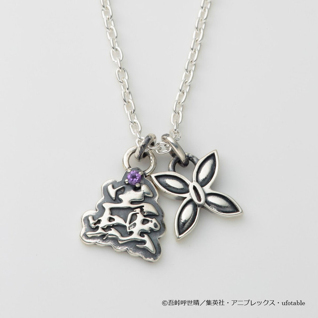 鬼滅の刃 JAM HOME MADE 鬼殺隊ネックレス(全12種)（C）吾峠呼世晴／集英社・アニプレックス・ufotable