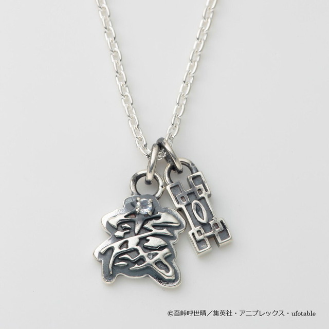 鬼滅の刃 JAM HOME MADE 鬼殺隊ネックレス(全12種)（C）吾峠呼世晴／集英社・アニプレックス・ufotable