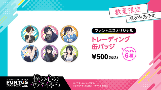 「トレーディング缶バッジ」￥500（ランダム6種）（C）桜井のりお（秋田書店）／僕ヤバ製作委員会