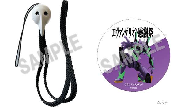 「エヴァンゲリオン感謝祭」エポスカード新規入会特典「限定缶バッジと使徒ストラップ」セット（C）khara（C）TTITk