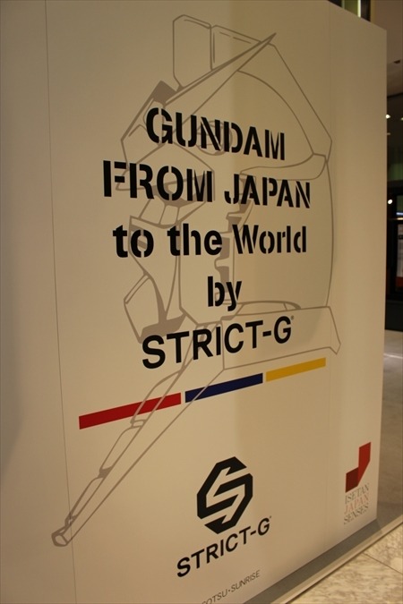 「ガンダム」伊勢丹に立つ　「STRICT-G」の商品が新宿で買える