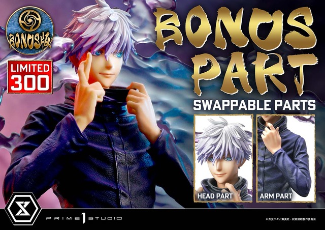 「コンセプトマスターライン 呪術廻戦 五条 悟 DX ボーナス版」（C）芥見下々／集英社・呪術廻戦製作委員会