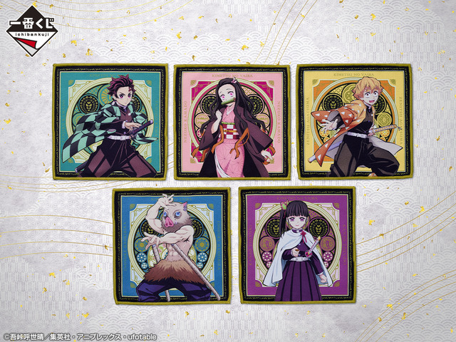 「一番くじ 鬼滅の刃 ～いざ刀鍛冶の里へ～」E賞：ハンドタオル（C）吾峠呼世晴／集英社・アニプレックス・ufotable