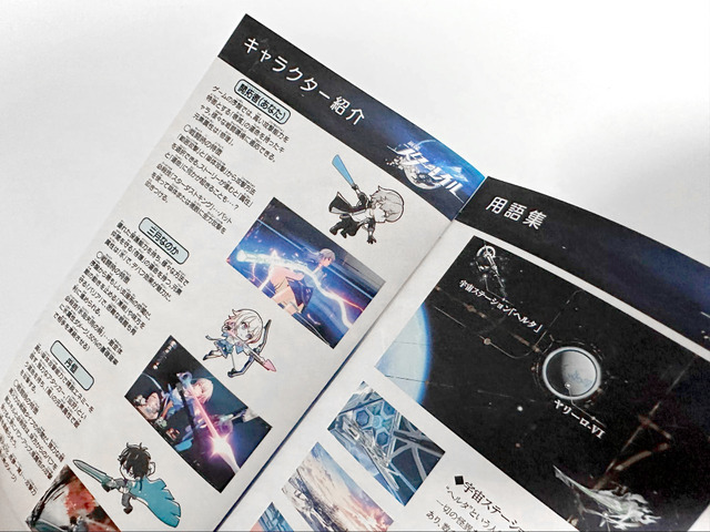 【読者プレゼント付き】『崩壊：スターレイル』配信に全力で備えろ！編集部制作の特製「レトロ取扱説明書」で“あの頃”のワクワク感を再現してみた