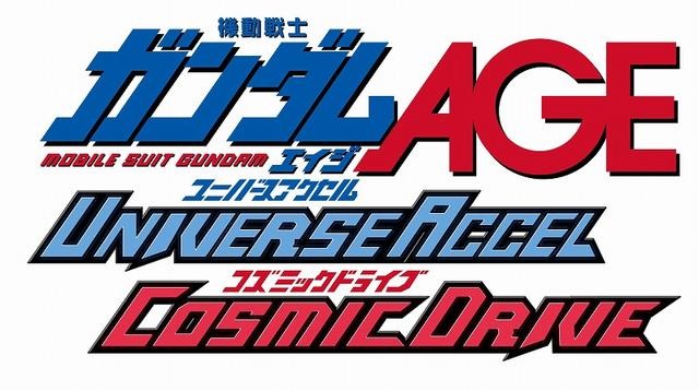 PSP『機動戦士ガンダムAGE』いよいよ今週発売　― レベルファイブ日野氏らからコメント到着