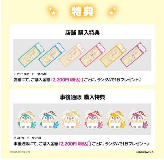 『プロセカ』“フェニックスワンダーランドSHOP”が期間限定でオープン！志歩＆遥の大好きなフェニーくんのグッズが登場