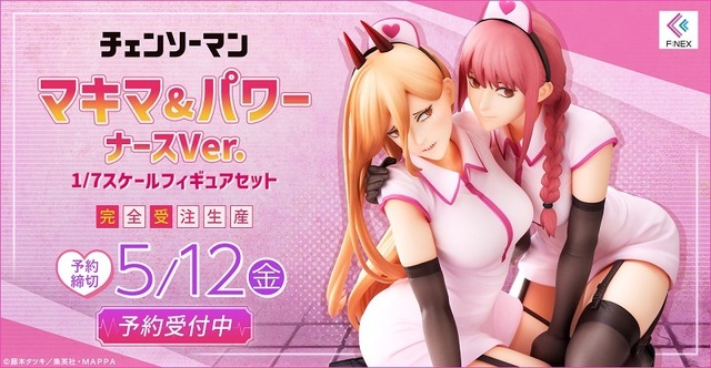 『パワー＆マキマ ナースver. 1/7 スケールフィギュアセット』54,010円（税込）（C）藤本タツキ／集英社・ＭＡＰＰＡ