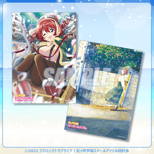 「『ラブライブ！虹ヶ咲学園スクールアイドル同好会』オンラインくじ Ver.LoveLive!Days～ニジガク～」D賞：ブロマイド2枚セット（全13種)（C）2022　プロジェクトラブライブ！ 虹ヶ咲学園スクールアイドル同好会