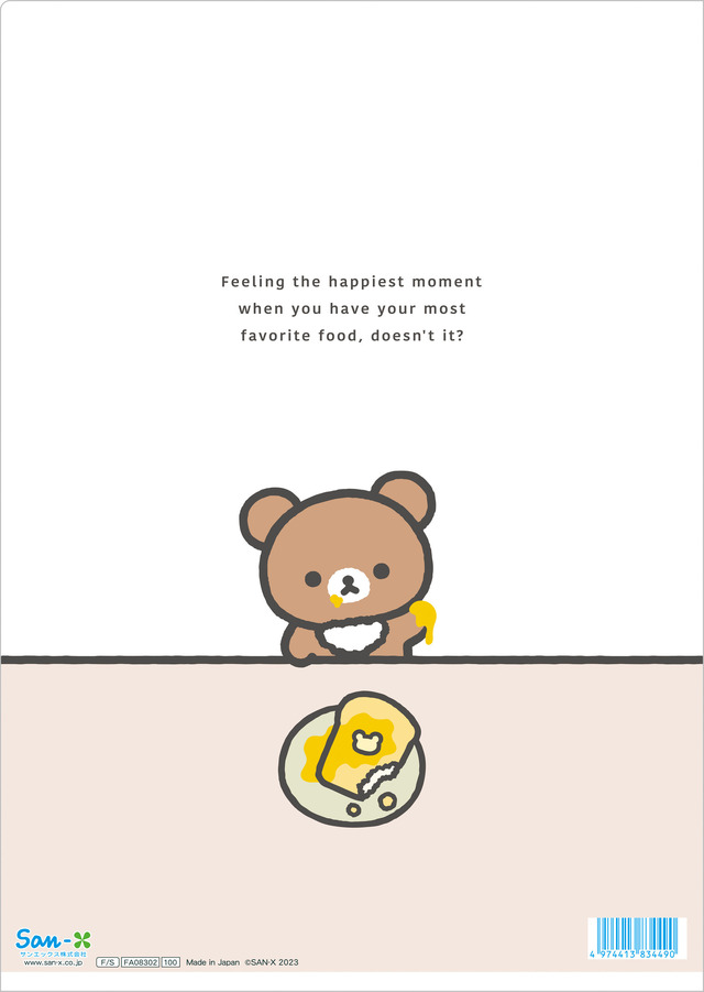 「クリアホルダー」（C）2023 SAN-X CO., LTD. ALL RIGHTS RESERVED.