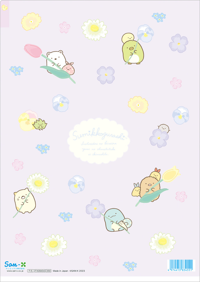 「クリアホルダー」（C）2023 SAN-X CO., LTD. ALL RIGHTS RESERVED.