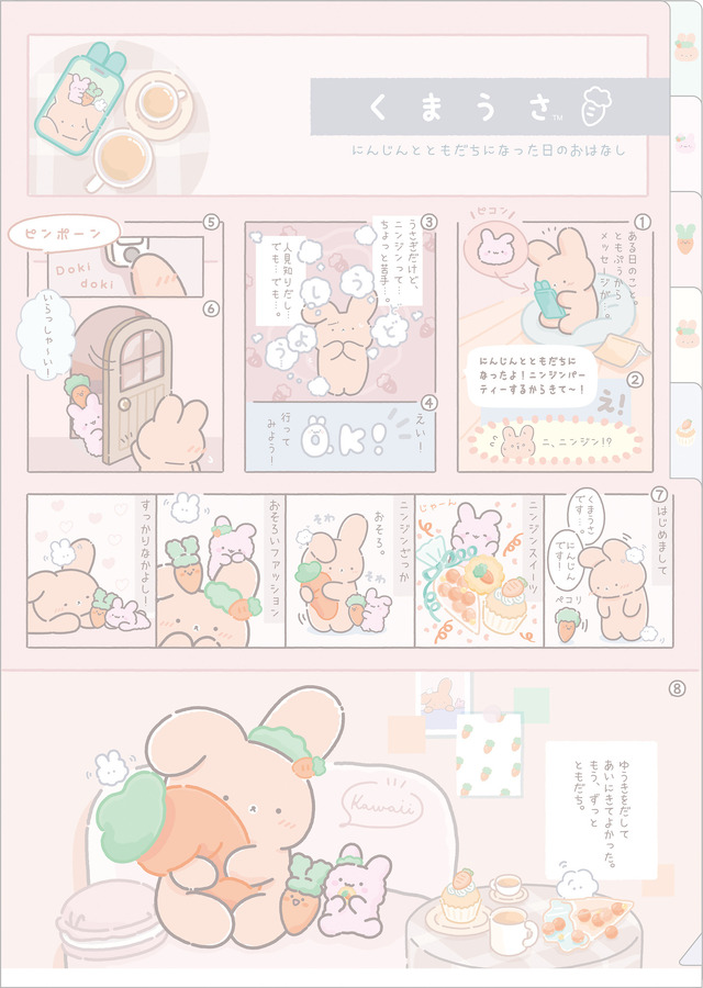 「クリアホルダー」（C）2023 SAN-X CO., LTD. ALL RIGHTS RESERVED.