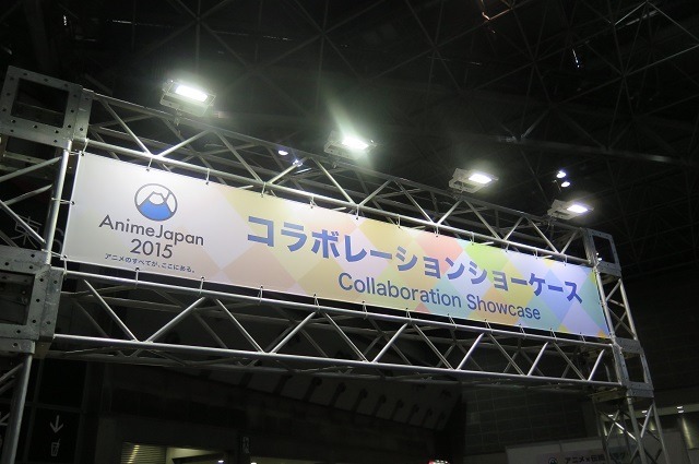 ガンダム×金屏風!?　AnimeJapan 2015　アニメと伝統工芸の可能性を追求するコラボショーケース