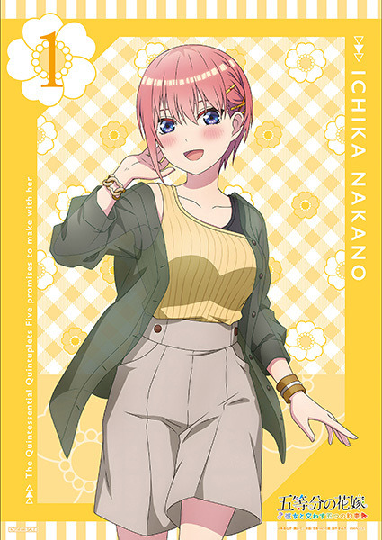 『五等分の花嫁 ～彼女と交わす五つの約束』ワンダーグー特典（C）春場ねぎ・講談社／映画「五等分の花嫁」製作委員会（C）MAGES.