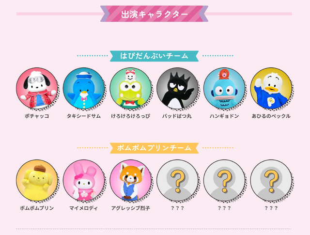 「SANRIO FES 2023」サンリオキャラクター運動会（C）’23 SANRIO S/D・G SP-M 著作（株）サンリオ