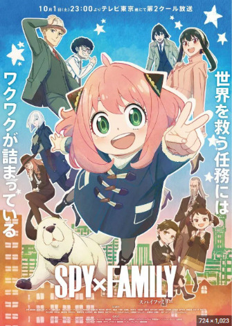 『SPY×FAMILY』（C）遠藤達哉／集英社・SPY×FAMILY 製作委員会