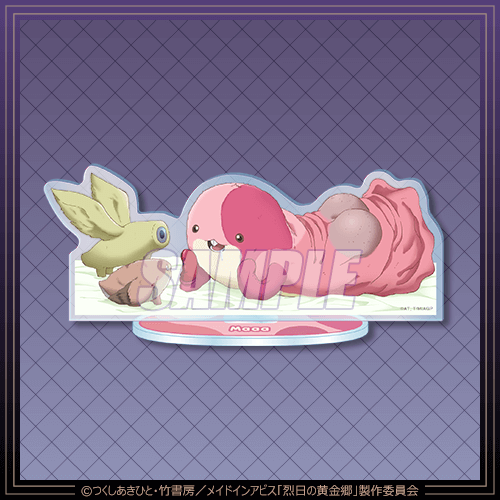 くじ引き堂「メイドインアビス 烈日の黄金郷 度し難き不眠くじ」Ｂ賞：アクリルスタンドフィギュア マアアさんB（C）つくしあきひと・竹書房／メイドインアビス「烈日の黄金郷」製作委員会