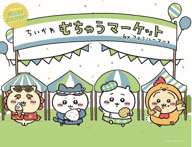 ちいかわ×ファミリーマート。スタンプキャンペーンで当たる「ナガノさんサイン入りキャンバスボード」（C）nagano / chiikawa committee