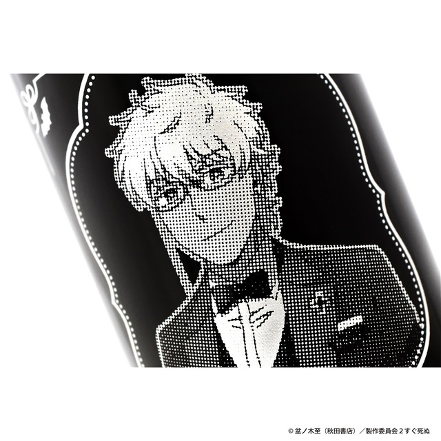 『吸血鬼すぐ死ぬ2』彫刻ボトル　ロナルド（C）盆ノ木至（秋田書店）／製作委員会２すぐ死ぬ