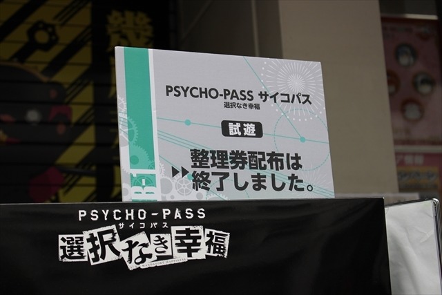 Xbox Oneでもサイコパス、「選択なき幸福」イベント開催　コミッサ太郎に「かわいい！」の声