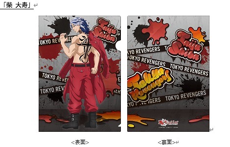「東京リベンジャーズ クリアファイル Damage Ver.」各550円（税込）（C）和久井健・講談社／アニメ「東京リベンジャーズ」製作委員会