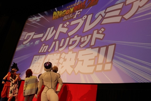 「ドラゴンボールZ 復活の『F』」ハリウッドのワールドプレミア開催発表　完全披露試写でサプライズ