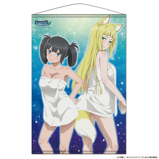 「B2タペストリー」3,300円（税込）（C）大森藤ノ・SBクリエイティブ/ダンまち4製作委員会