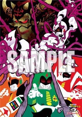 「総天然色 円谷オールスターズ」