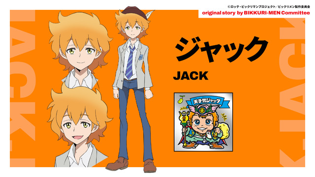 『ビックリメン』ジャック（C）ロッテ・ビックリマンプロジェクト／ビックリメン製作委員会