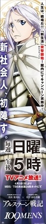 (C)2015 荒川弘・田中芳樹・講談社／「アルスラーン戦記」製作委員会・MBS