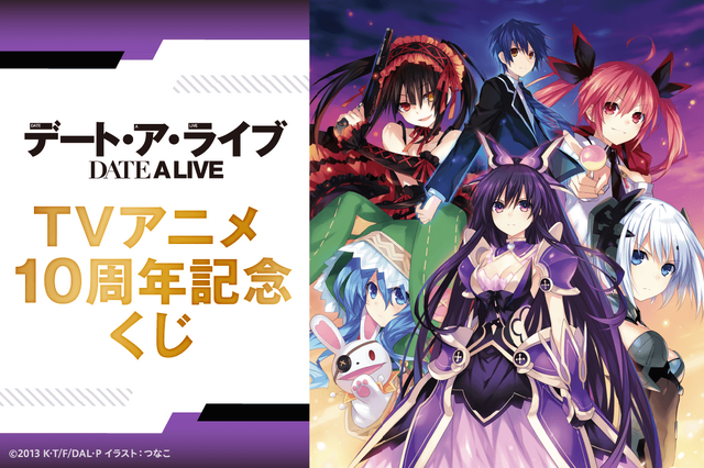 Date A Live IV: Vol. 1 Blu-ray (デート・ア・ライブIV) (Japan)