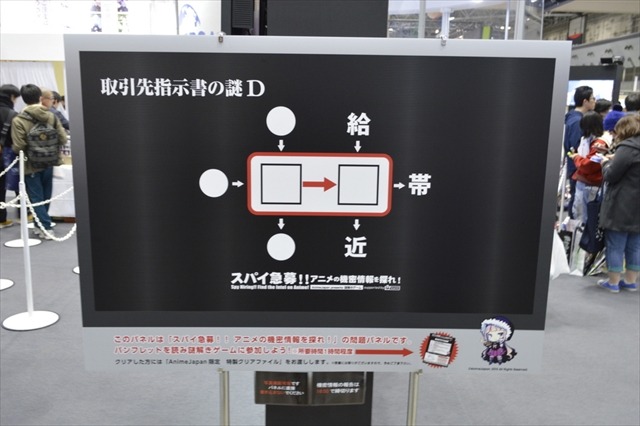 AnimeJapan 2015の「謎解きゲーム」、アニメの最新情報もゲットの人気企画に