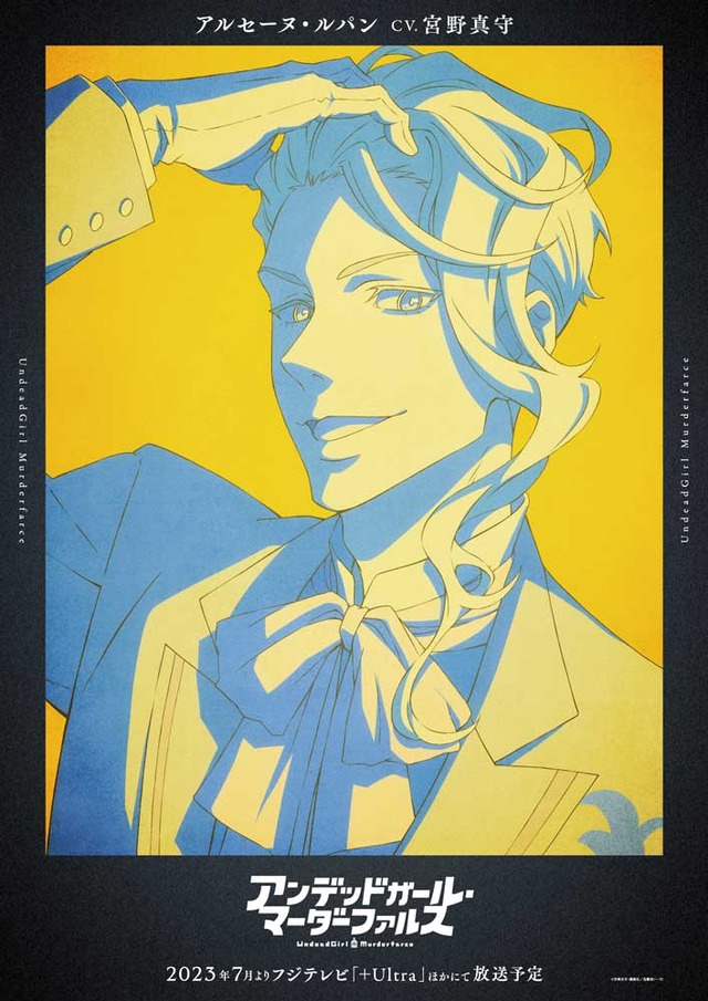 『アンデッドガール・マーダーファルス』キャラクタービジュアル第７弾（C）青崎有吾・講談社／鳥籠使い一行