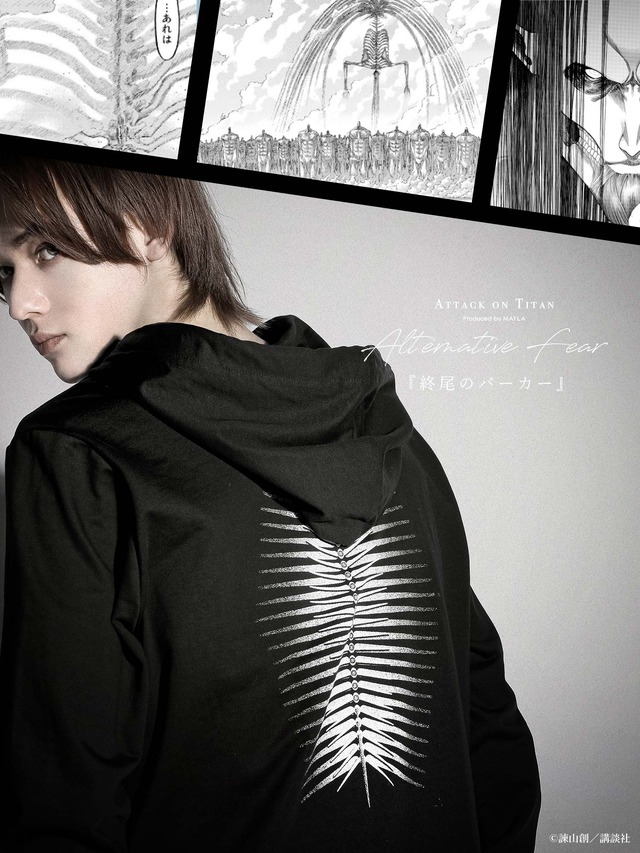 MAYLA×『進撃の巨人』終尾のパーカー（C）諫山創／講談社