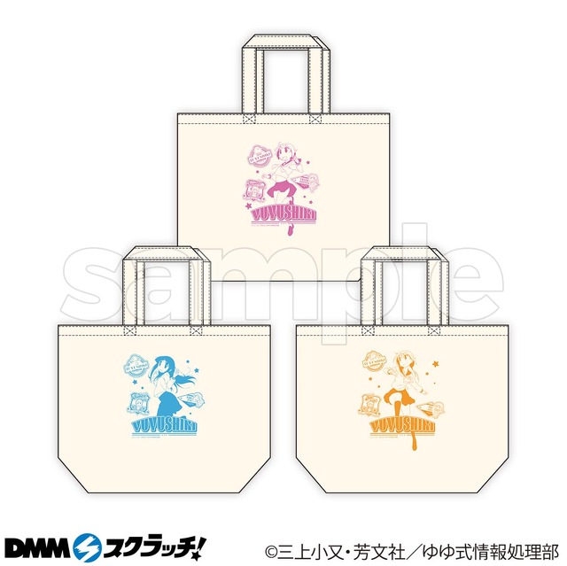 「TVアニメ『ゆゆ式』スクラッチ【PIN!UP!SERIES】」B賞：トートバッグ（全3種）（C）三上小又・芳文社／ゆゆ式情報処理部