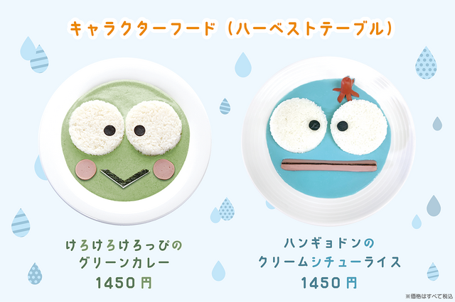 「とっておき♪のRainy Day」デザートメニュー（C）2023 SANRIO CO., LTD. TOKYO, JAPAN 著作 株式会社サンリオ