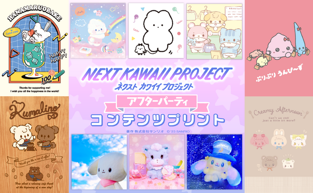 「NEXT KAWAII PROJECT」ポストカード(全22種類)（C）’23 SANRIO　著作（株）サンリオ