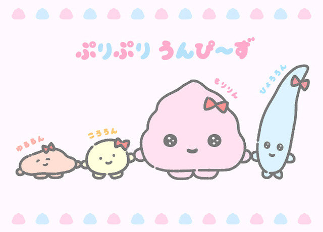 「ぷりぷりうんぴ～ず」（C）’23 SANRIO　著作（株）サンリオ