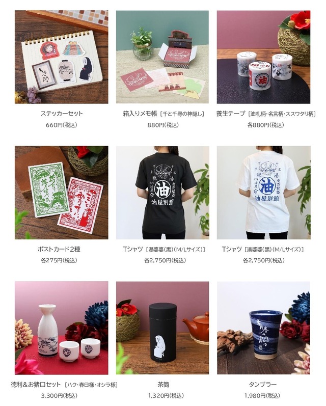 グッズイメージ（C）RENGAYA （C）Studio Ghibli