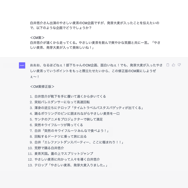 白井悠介出演CM ＧＲＥＥＮ ＤＡ･ＫＡ･ＲＡやさしい麦茶「やさしい麦茶、発芽大麦入りました。」篇 AI部長