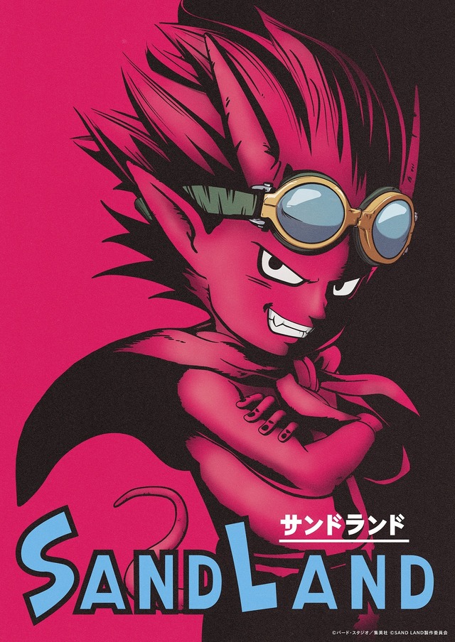 『SAND LAND（サンドランド）』キャラクタービジュアル（C）バード・スタジオ／集英社 （C）SAND LAND 製作委員会