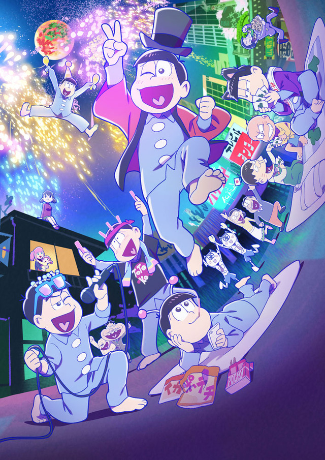 『おそ松さん～魂のたこ焼きパーティーと伝説のお泊り会～』メインビジュアル（C）赤塚不二夫／おそ松さん製作委員会