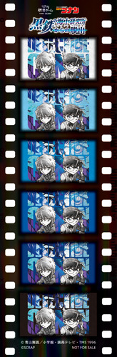 「黒鉄の海中研究所（ラボラトリー・オルカ）からの脱出」グッズイメージ（C）青山剛昌／小学館・読売テレビ・TMS 1996