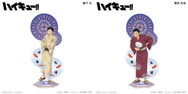 『ハイキュー!!』エフェクトアクリルフィギュア 浴衣ver.（全10種）（C）古舘春一／集英社・「ハイキュー!!」製作委員会・ＭＢＳ