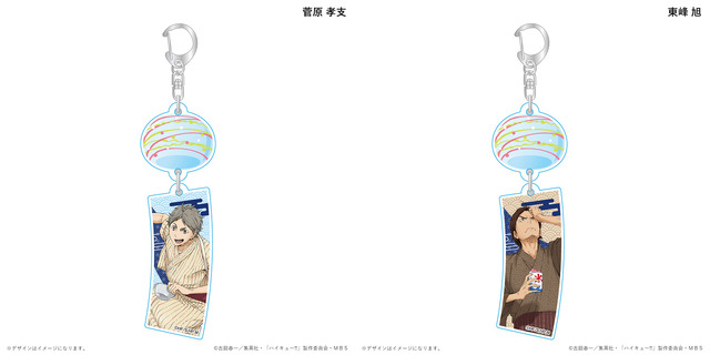 『ハイキュー!!』風鈴アクリルキーホルダー 浴衣ver. （全10種）（C）古舘春一／集英社・「ハイキュー!!」製作委員会・ＭＢＳ