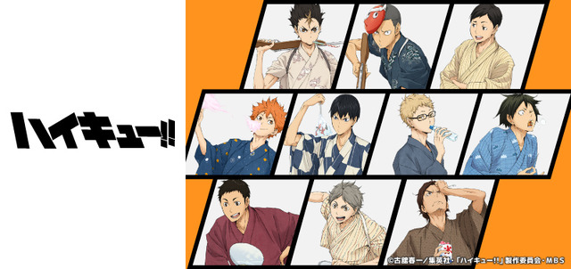 『ハイキュー!!』オリジナルグッズ（C）古舘春一／集英社・「ハイキュー!!」製作委員会・ＭＢＳ