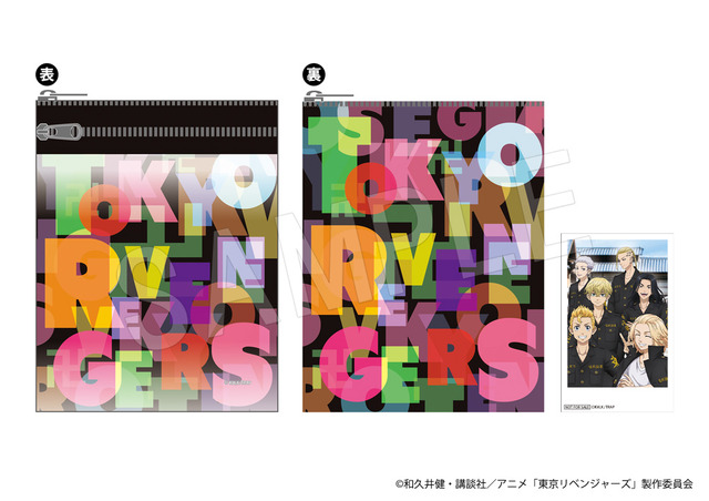 東京リベンジャーズ PVCポケット付きポーチ（特典カード付き）(C)和久井健・講談社／アニメ「東京リベンジャーズ」製作委員会